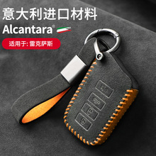 适用雷克萨斯RX300/ES200/NX/uxAlcantara翻毛皮全包钥匙包保护套