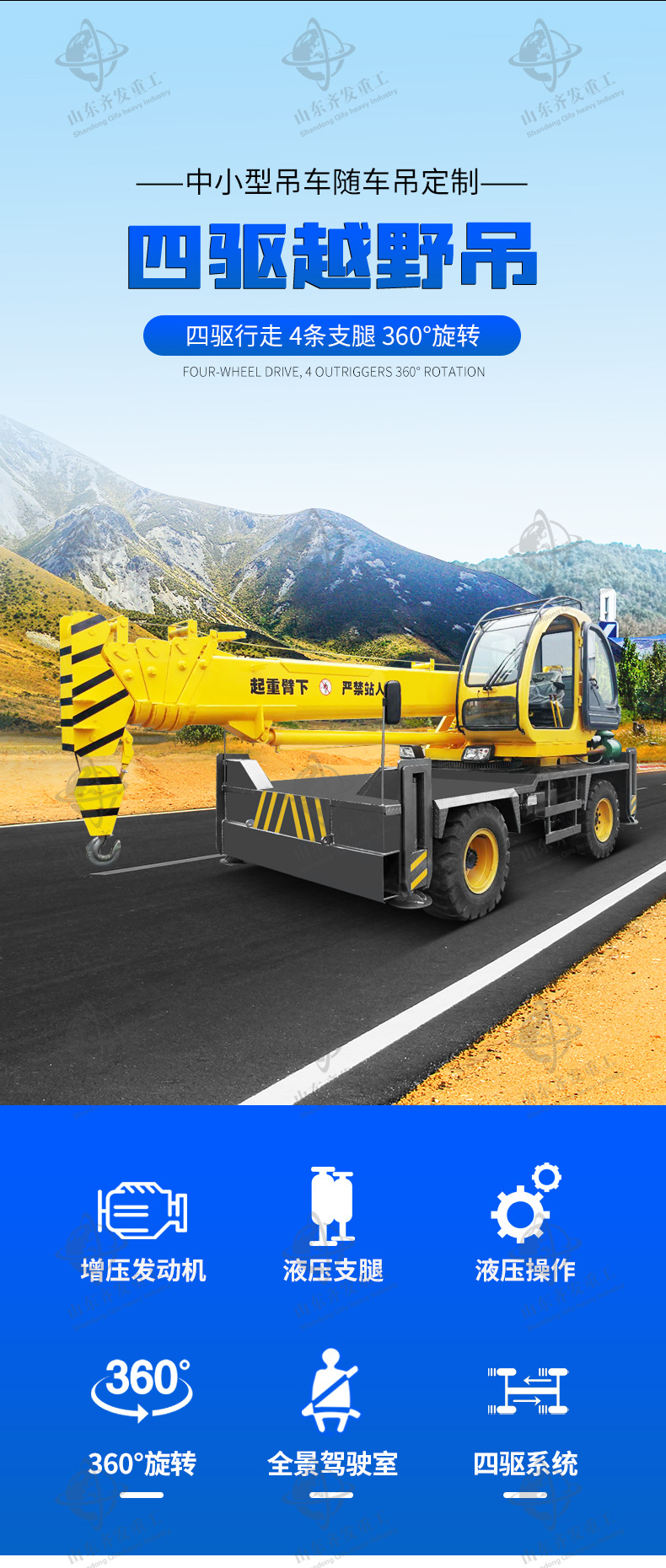 20米伸缩臂12吨越野吊车轮式吊重行走吊车爬山行走四驱行走越野吊