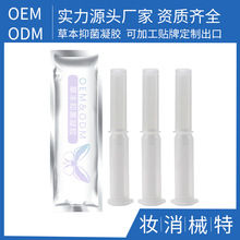 私密凝胶oem odm 加工贴牌定制工厂 女性私密护理品 草本抑菌凝胶