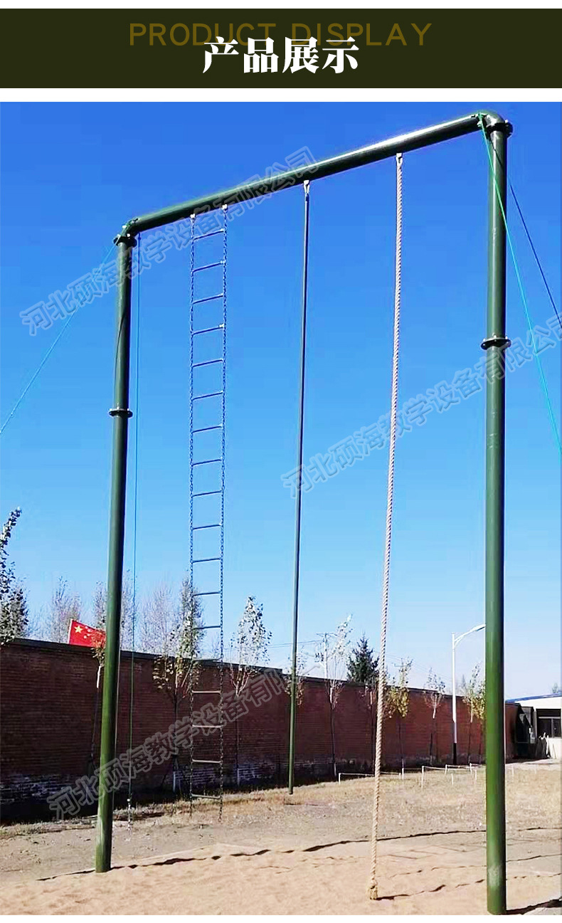 批发攀爬架体能训练爬杆爬绳训练架户外体能训练软梯爬高攀爬架