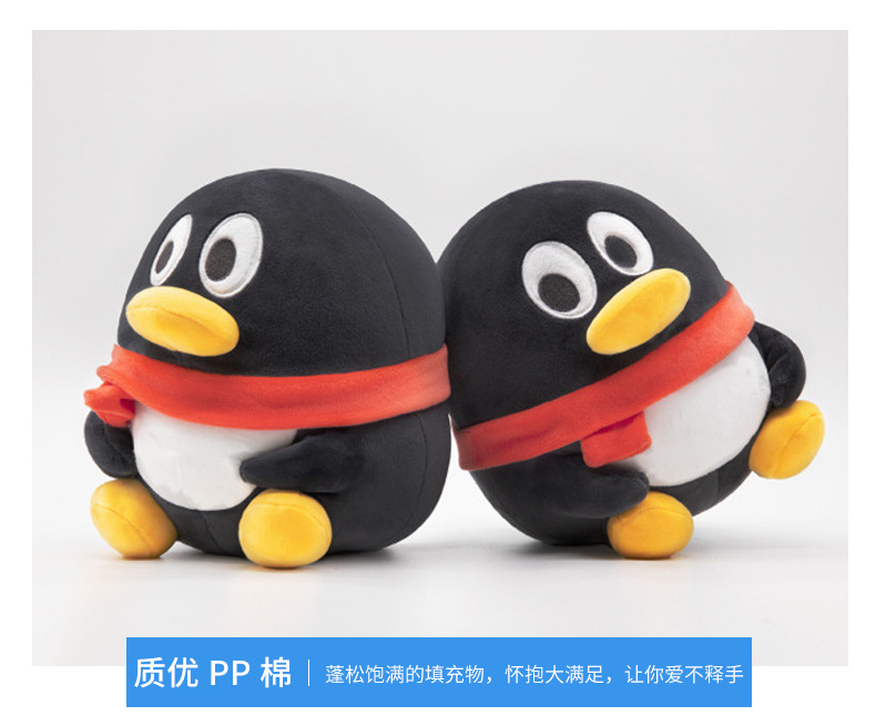 正版qq企鹅毛绒玩具公仔公仔短鹅联盟蓝鹅坐福萌新qqfamily玩偶