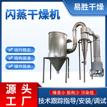 醋酸纤维素旋转闪蒸干燥机玉米油渣糖醛渣干燥机化工硫酸钙烘干机