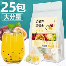 金桔百香果茶组合花茶茶包纯水果茶冷泡茶冲泡水搭干柠檬片三角包