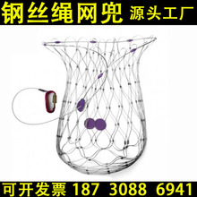 304不锈钢编织袋钻台灯钢丝防坠安全网投光灯316金属编织卡扣网兜