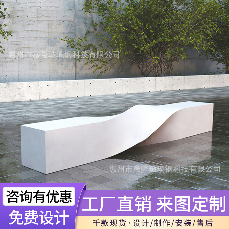 商场走廊玻璃钢休闲座椅公共休息凳室内外广场公园多人长凳等候椅