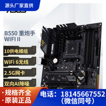 TUF GAMING B550M-PLUS CPU针脚 AMD AM4台式机电脑主板 可开票可