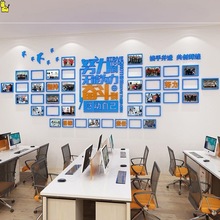 公司励志墙贴自粘3d立体企业文化墙布置办公室员工风采照片墙装饰