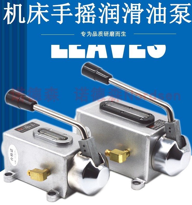 手摇泵手动手压冲床数控机床y-6润滑机油泵机床y-8车床加油注油器