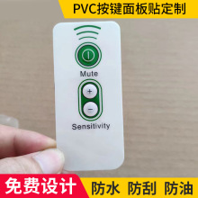 PVC按键面板薄膜开关面板PVC按键仪器仪表防尘按键批发