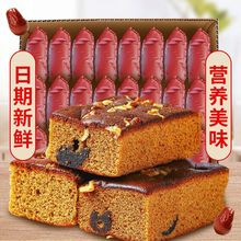 老北京枣糕整箱5斤特产面包核桃蜜枣糕点早点代餐零食1~5斤批发