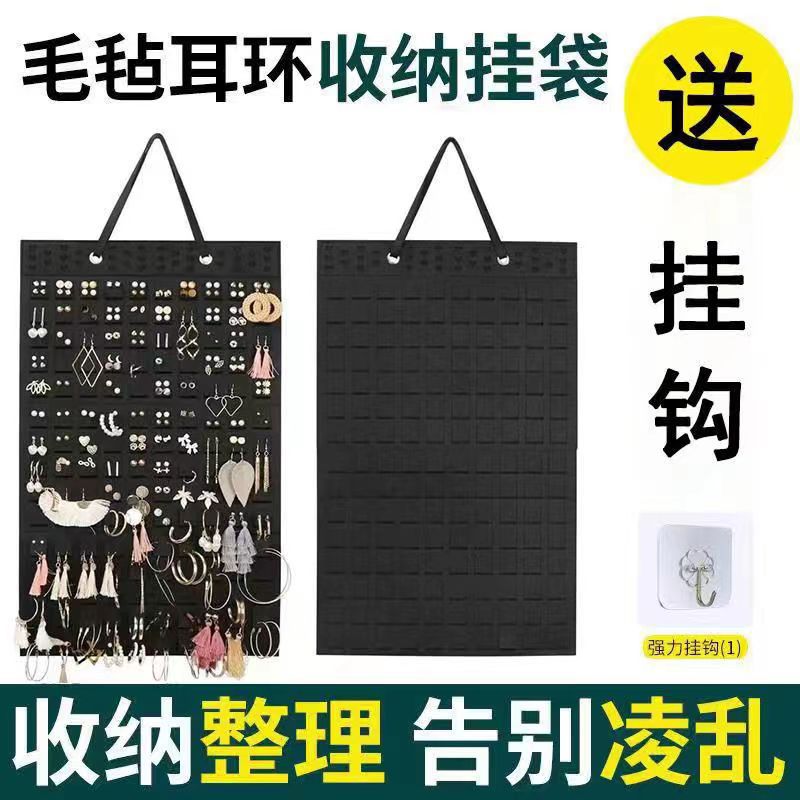 毛毡耳环首饰便捷收纳挂袋壁挂式饰品项链挂袋墙挂式小物件防尘袋