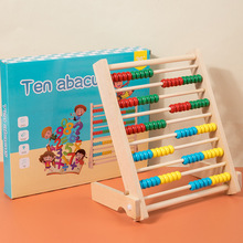 十档计算架幼儿园小学生加减法数数神器宝宝早教益智算数棒玩具