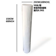 150CM宽度单面带胶铺棉 110-120克150CM宽度单面带胶针刺棉 辅棉