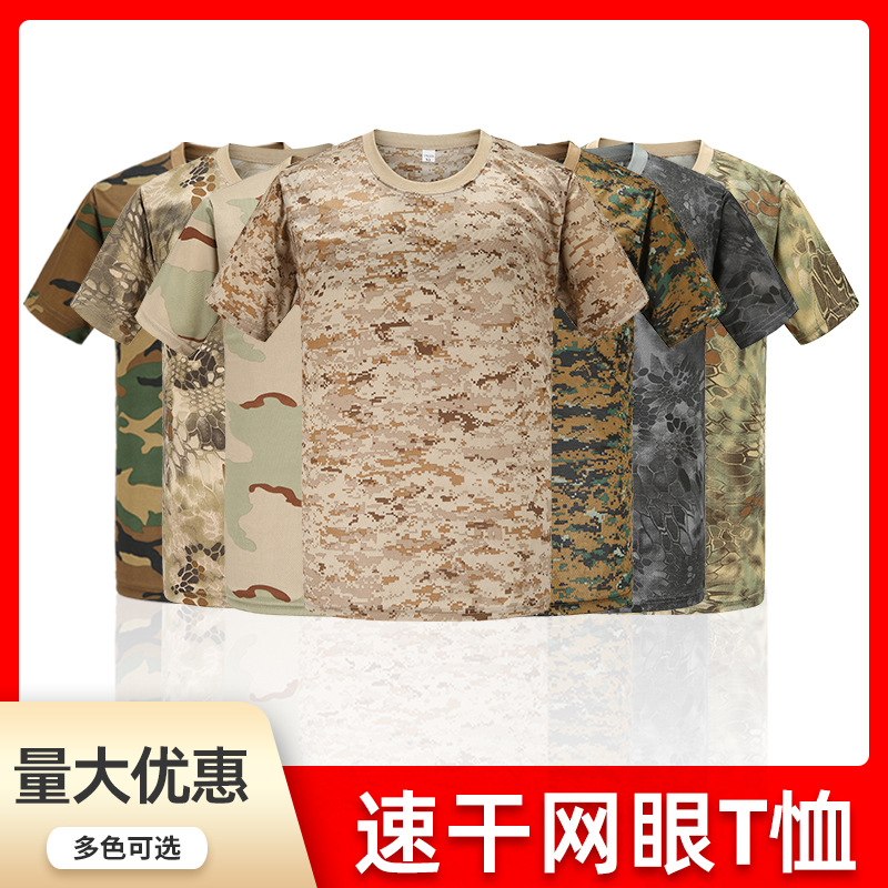 Factory Direct Outdoor Camouflage Student Military Training t-shirt Short Sleeve round Neck Shirt Mesh Moisture Wicking Fabric