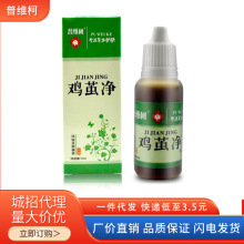 一件代发普维柯鸡尤液鸡眼膏平疣老茧脚茧疣贴瘊子药肉刺液厂家