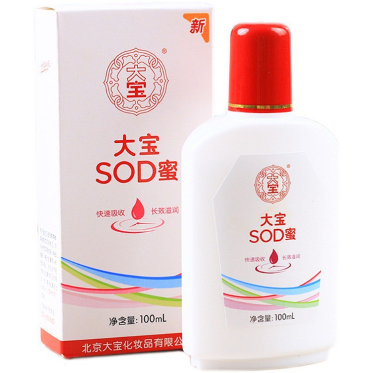 大宝sod蜜100ml盒装新包装面霜乳液精品国货商超批发礼品一件代发