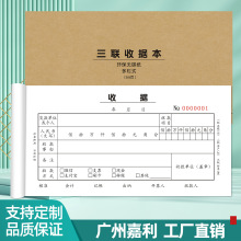 收款收据二联100页三联99页单栏多栏财会票据本财务现金凭据定制