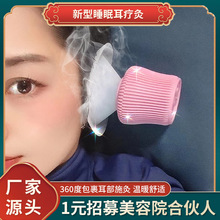 耳疗艾灸仪器莲花硅胶耳罩美容院耳灸仪耳穴灸家用艾灸盒