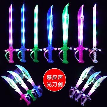 儿童发光刀剑仿真玩具带声效灯光男孩礼品夜市广场摆摊热卖货源
