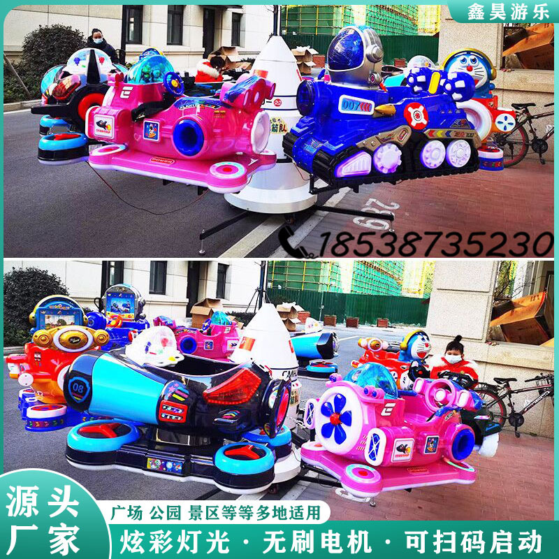 夜市摆摊儿童航天升降转转飞机旋转木马游乐设备公园广场亲子娱乐