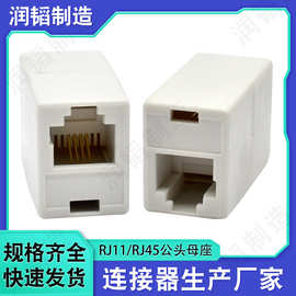 厂家电子元器件RJ11直通连接器 批发电话水晶头管脚插座连接器