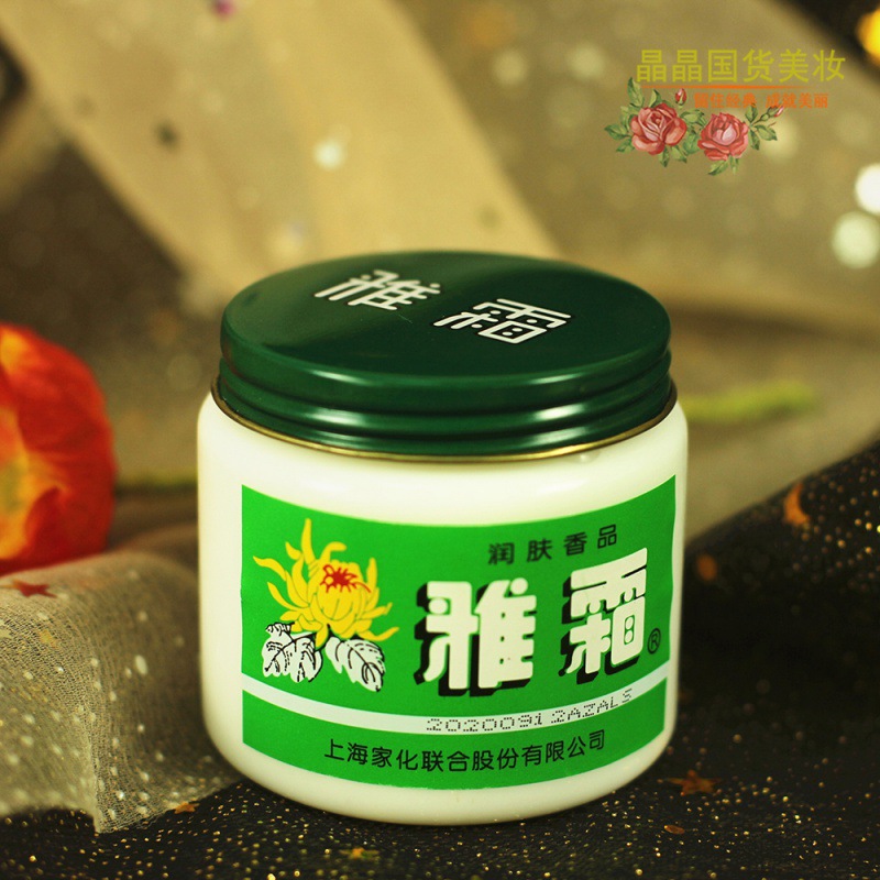 经典老牌国货护肤品上海雅霜80雪花膏润肤霜护肤品面霜官方旗舰店