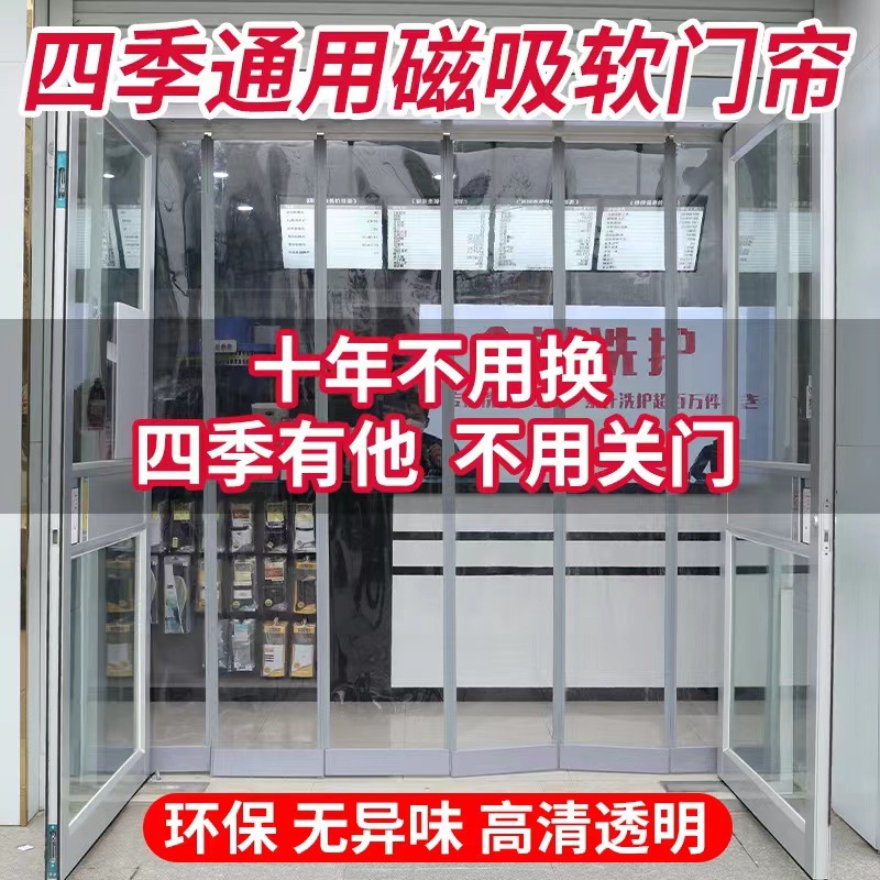 门连子帘透明超市门口挡风门帘塑料条防走冷气磁性商场店铺隔热软