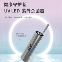 家用水处理设备uv小型节能led杀菌灯珠不锈钢紫外线消毒器过流式