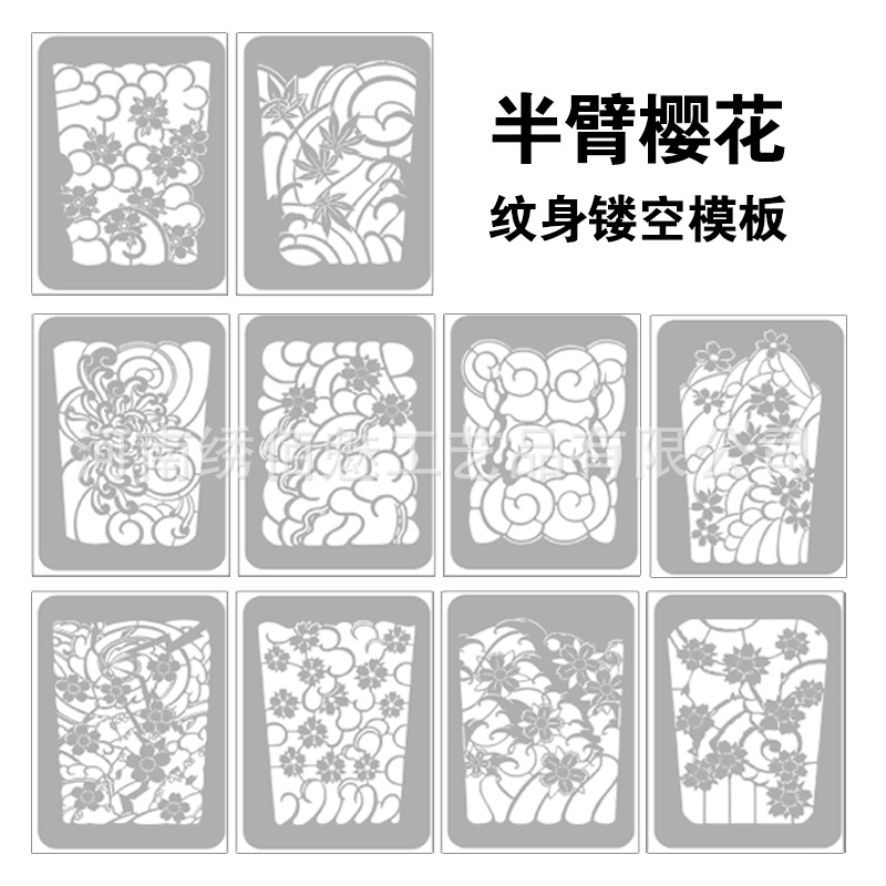 Exclusive for Cross-Border New Inkjet Tattoo Template Atlas Thickened Hollow-out Tattoo Sticker Men and Women Butterfly Juice Cream Sea