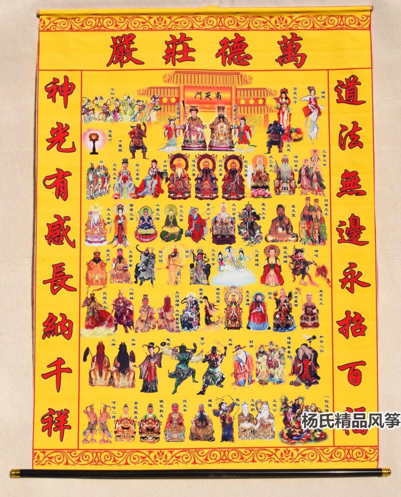 全聚仙堂单保家仙保平胡黄出马大仙堂神仙道家画像挂轴图红黄仙榜
