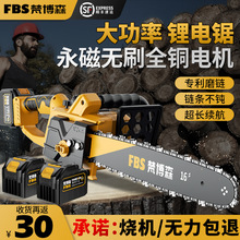 充电式电锯小型家用手持大功率大容量锂电池链条剧伐木据锯树神器
