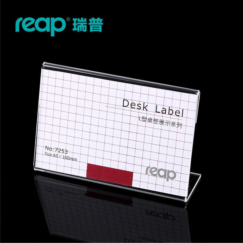 瑞普 5253 l型亚克力桌牌 商品价格牌 产品说明牌 展示牌 台卡