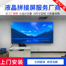 49寸3.5mm拼缝超窄边电视墙监控大屏高清显示拼接屏会议室大屏幕