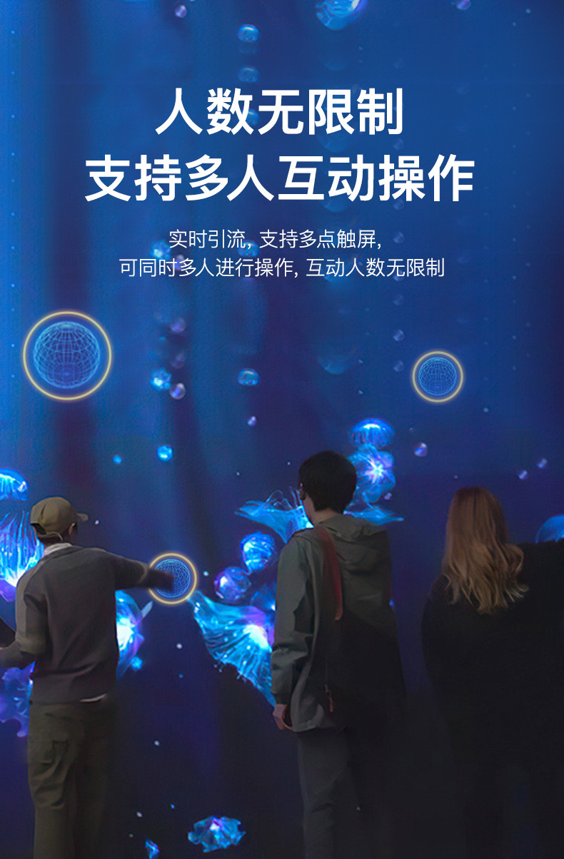 ar体感互动led大屏软件活动现场多人互动游戏舞蹈墙触摸屏创意屏