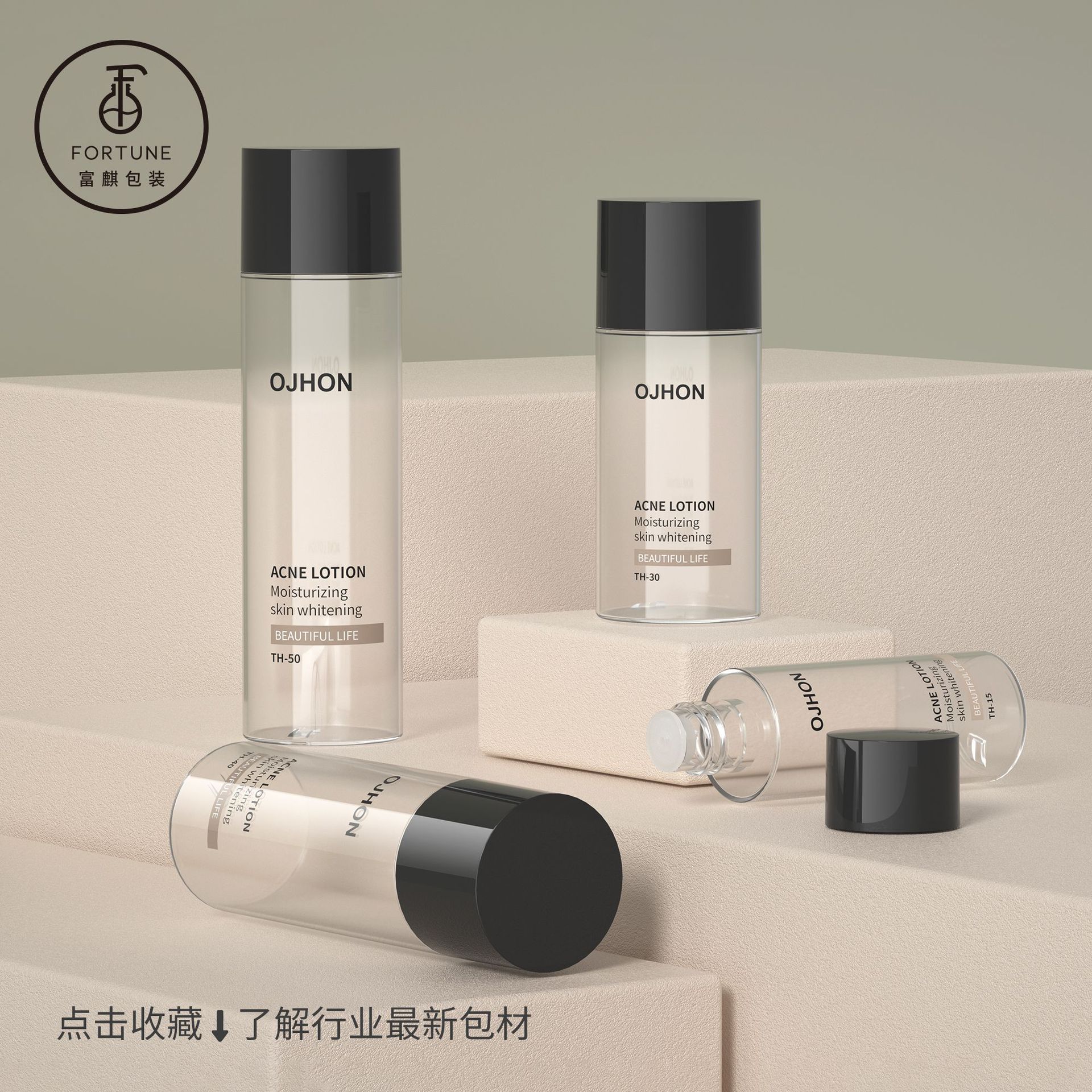 富麒工厂PETG透明旋盖塑料瓶100ml纯露精华卸妆爽肤水化妆品包材