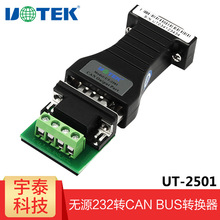 宇泰UT-2501 串口232转CANBUS RS232到CAN BUS透明转换器 BUS电平