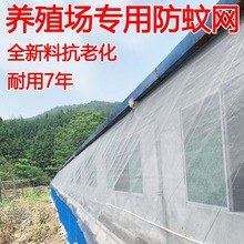 养殖场养猪场防蚊网专用大棚防虫网抗老化加厚尼龙防蚊纱窗网