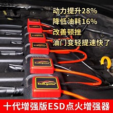 K1IESD点火增强器动力提升改装高性能点火线圈高压包涡轮增压火花