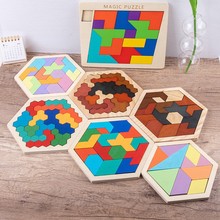儿童益智玩具六边形拼图积木木制玩具六边形立体拼图 拼板拼盘