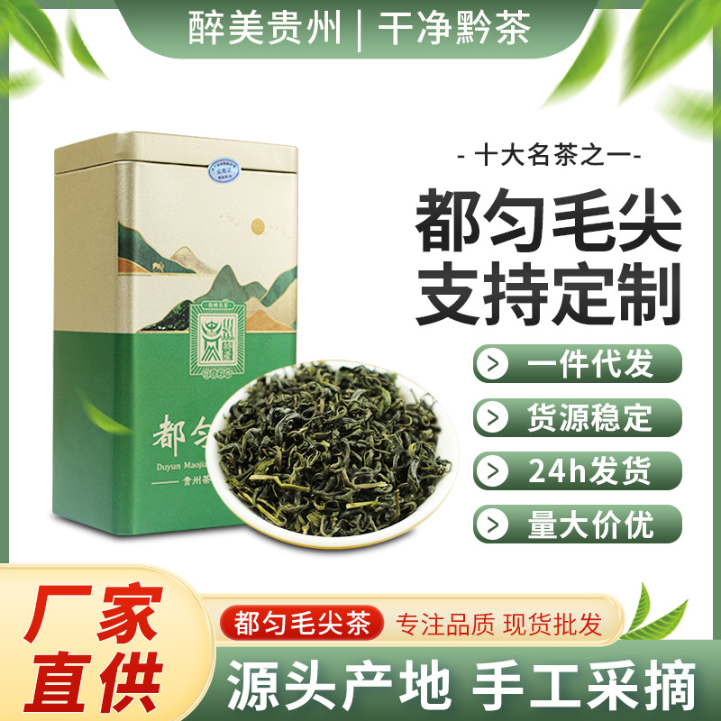 毛尖茶贵州都匀原产地手工采摘茶叶浓香型明前嫩芽毛尖250g罐装茶