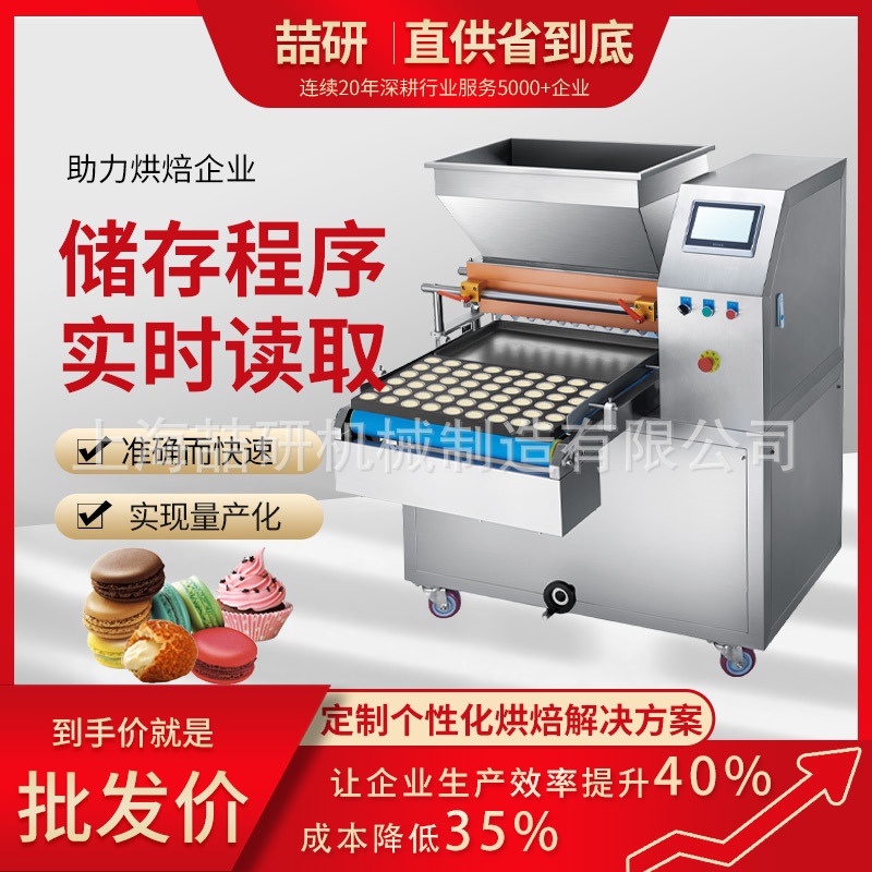 600型蛋糕注浆机亚马逊专供跨境Cake grouting machine纸杯蛋糕机