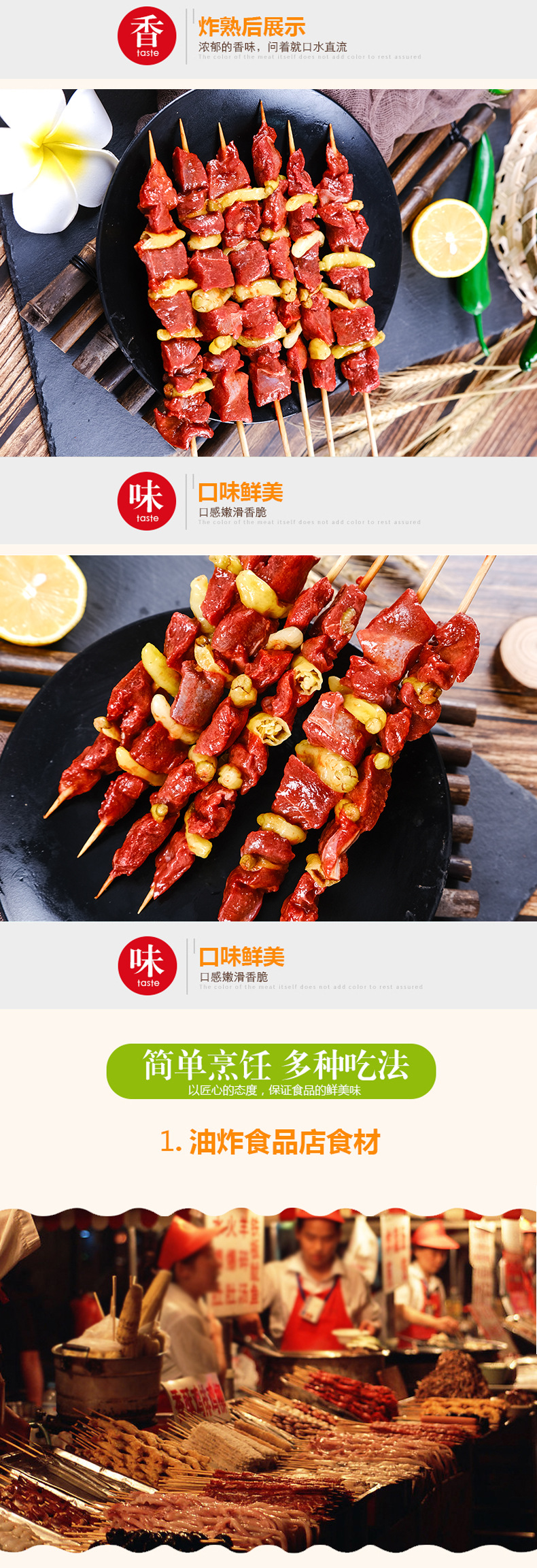 泡椒肉串 家商用火锅串串店网红手把 速冻生制品香辣里脊铁板肉串