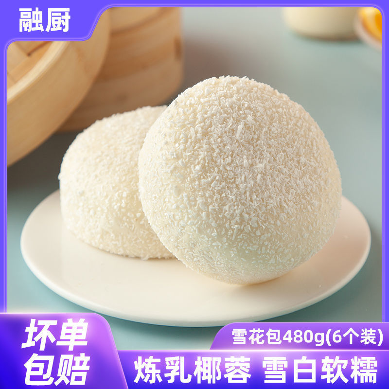 炼乳雪花包480g早餐速冻包子半成品港式点心流沙包方便速食品