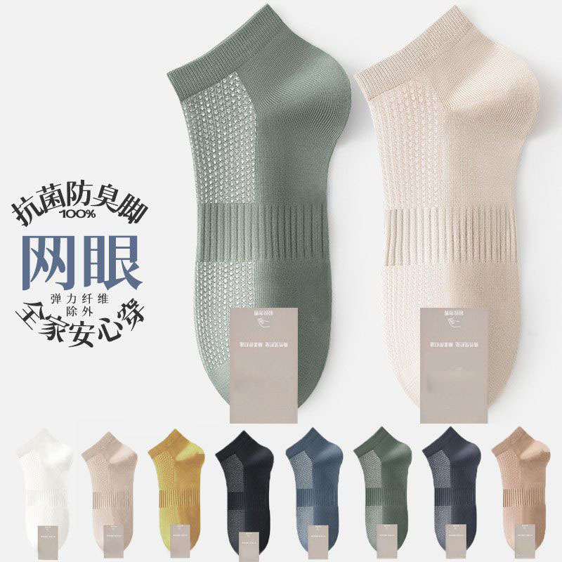 Zhuji Socks Men's Solid Color Deodorant Mesh Summer Thin Low Cut Socks Sweat-Absorbent Breathable Sports Boys Short Socks