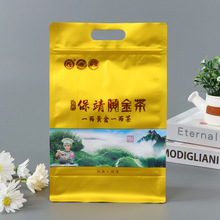 彩色定制易撕口茶叶包装袋自封自立铝箔复合材料八边封塑料包装袋