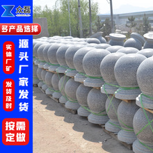花岗岩挡车石球 停车场车止石阻车石球大理石隔离石墩子路障圆球