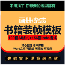 剪纸书籍民间源文件书籍装帧模板文化素材传统作业艺术设计PS书籍