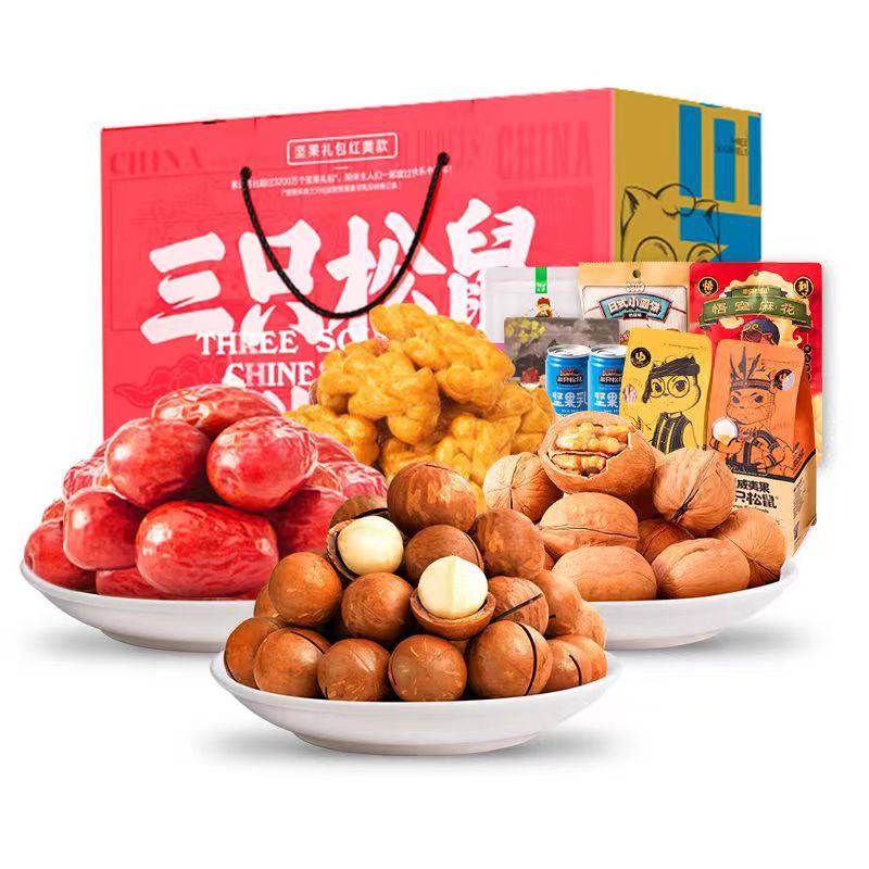 【三只松鼠 红黄款礼包 坚果随心配】 搭配起来更有爱