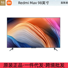 红米电视 Redmi MAX 98吋 超大屏 120Hz高刷 4K超高清巨幕电视