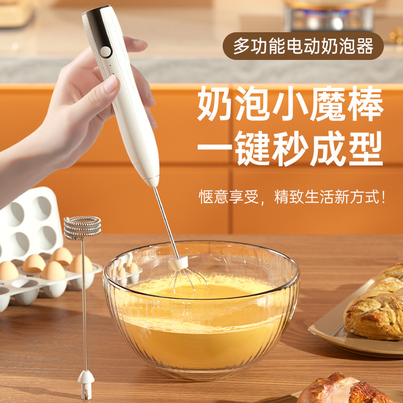 Electric Whisk Milk Milk Frother Coffee Frother Handheld Wireless Egg White Cream Cake Blender